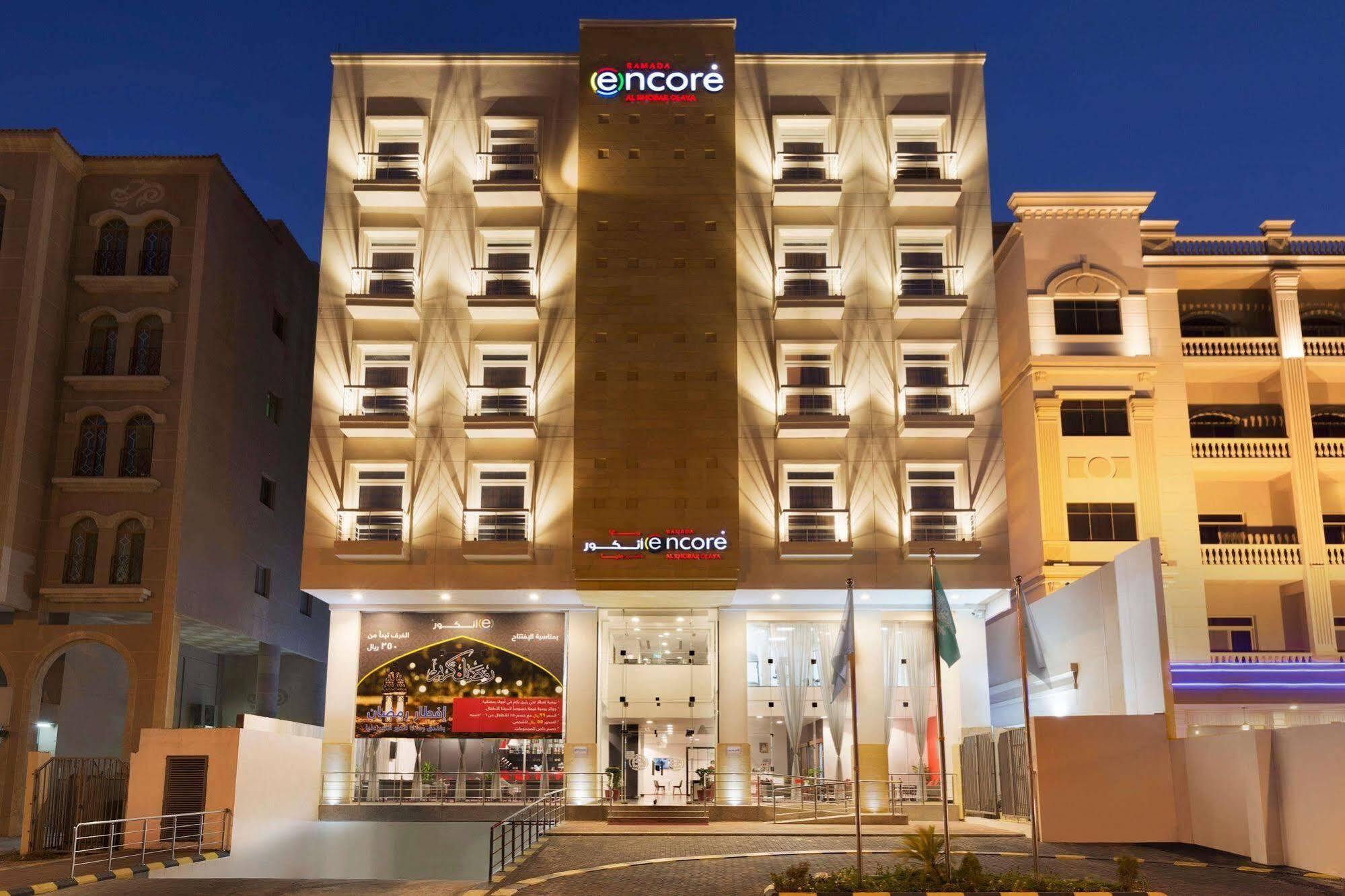 Ramada Encore Al Khobar Olaya Екстер'єр фото
